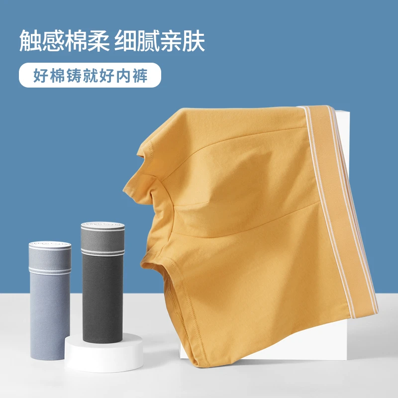 BEIXI/北犀纯色新疆棉长绒棉男士纯色中腰一片式透气平角四角内裤