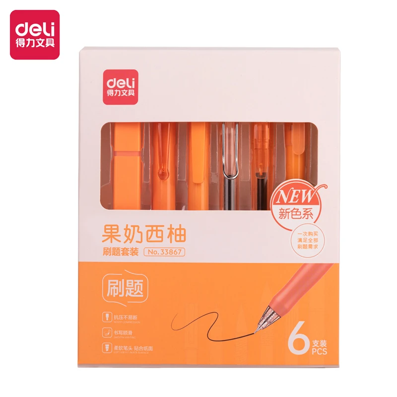 Deli/得力33867果奶西柚刷题笔套装