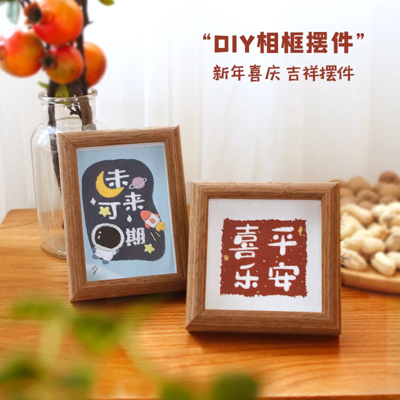 好运满满刺绣相框摆台 简单手工diy材料包创意桌面装饰祝福礼物