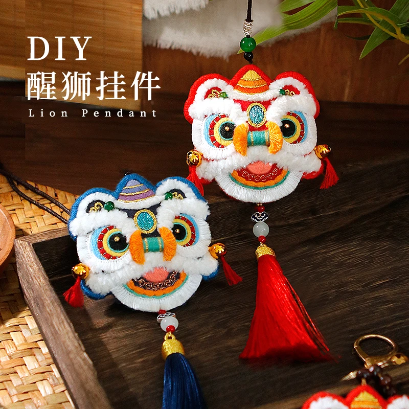 平安符醒狮刺绣手工diy材料包自绣香囊香包车挂件七夕节礼物可爱