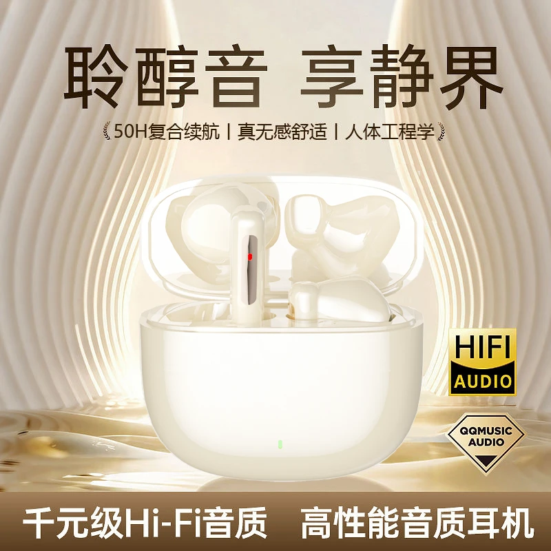 耳机无线蓝牙2024网红潮款耳机半入耳式超强续航运动游戏音乐推荐