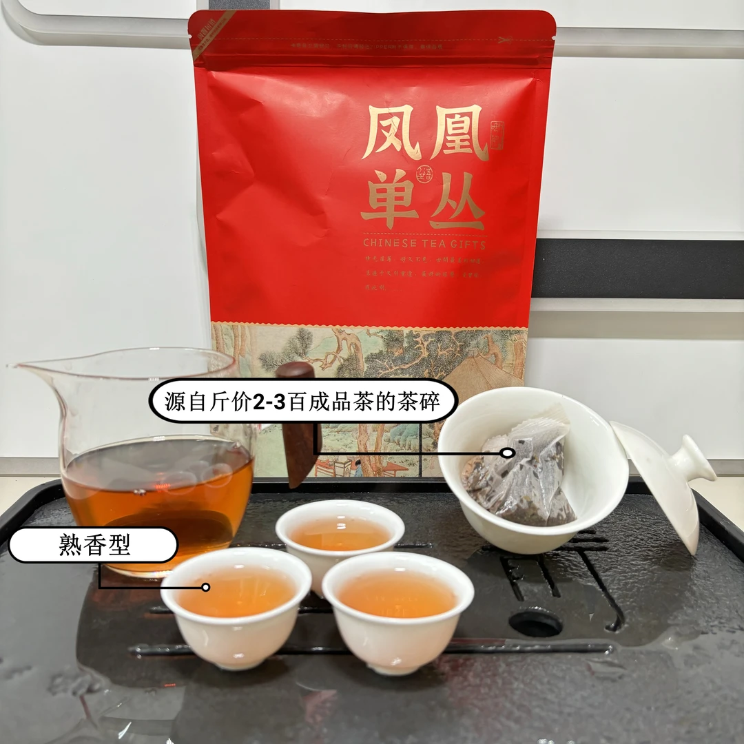 正宗潮州凤凰单丛茶蜜兰香小泡袋方便携带春季好茶鸭屎香柠檬茶包