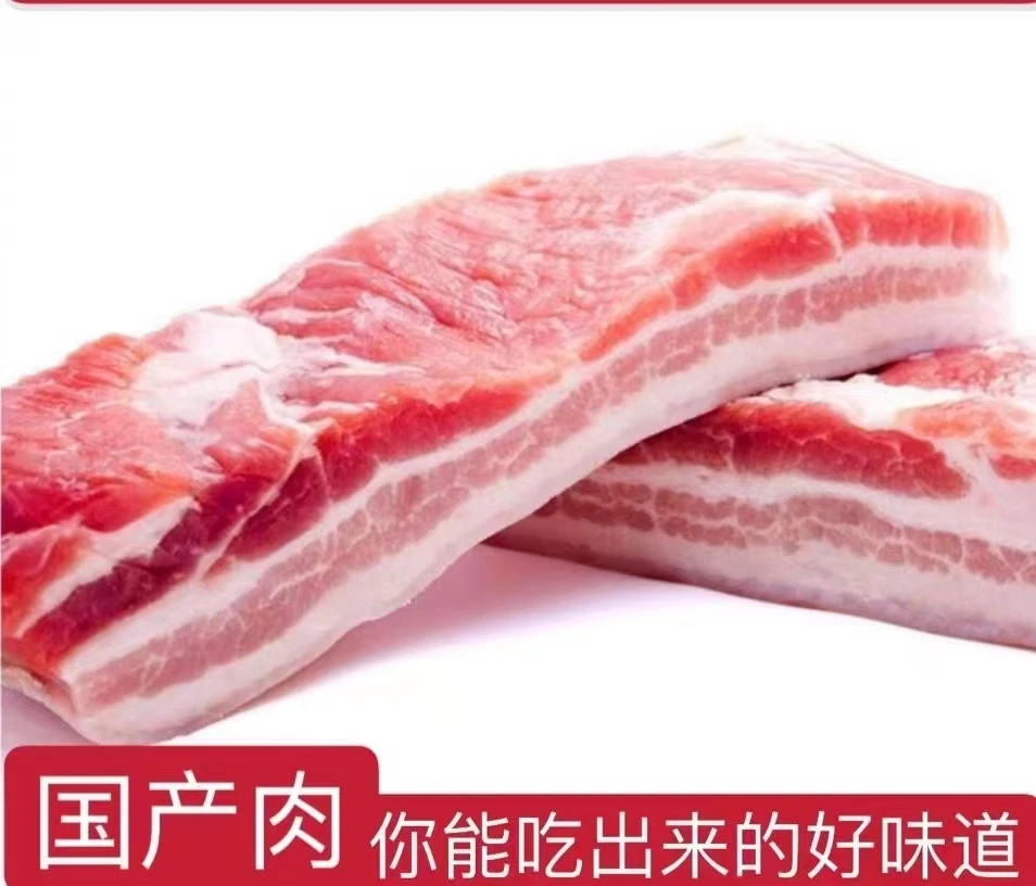 {燕子推荐]农家散养土山猪黑猪去皮五花肉排酸冷冻发货拍8发10斤