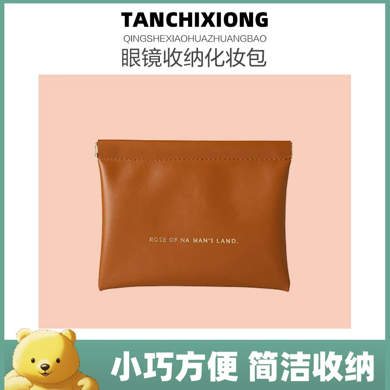 眼镜收纳化妆包自动闭合有线耳机收纳袋PU便携式零钱包弹片收纳袋