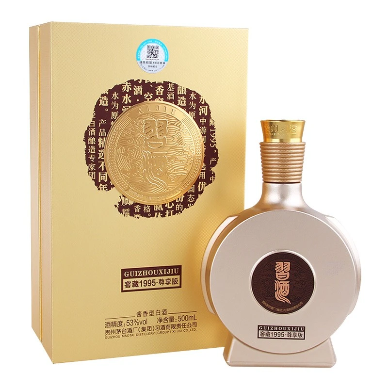 习酒窖藏1995酱香型高端SC白酒商务送礼收藏纯粮酿造53度500ml