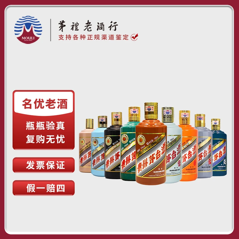 MOUTAI/茅台贵州茅台生肖套装-鼠牛虎兔猴鸡狗猪龙53度500ml*9