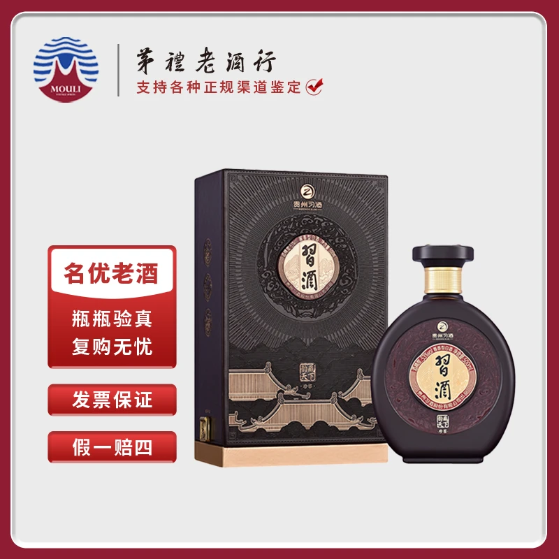 习酒习酒韵藏天下珍窖53度500ml*1瓶