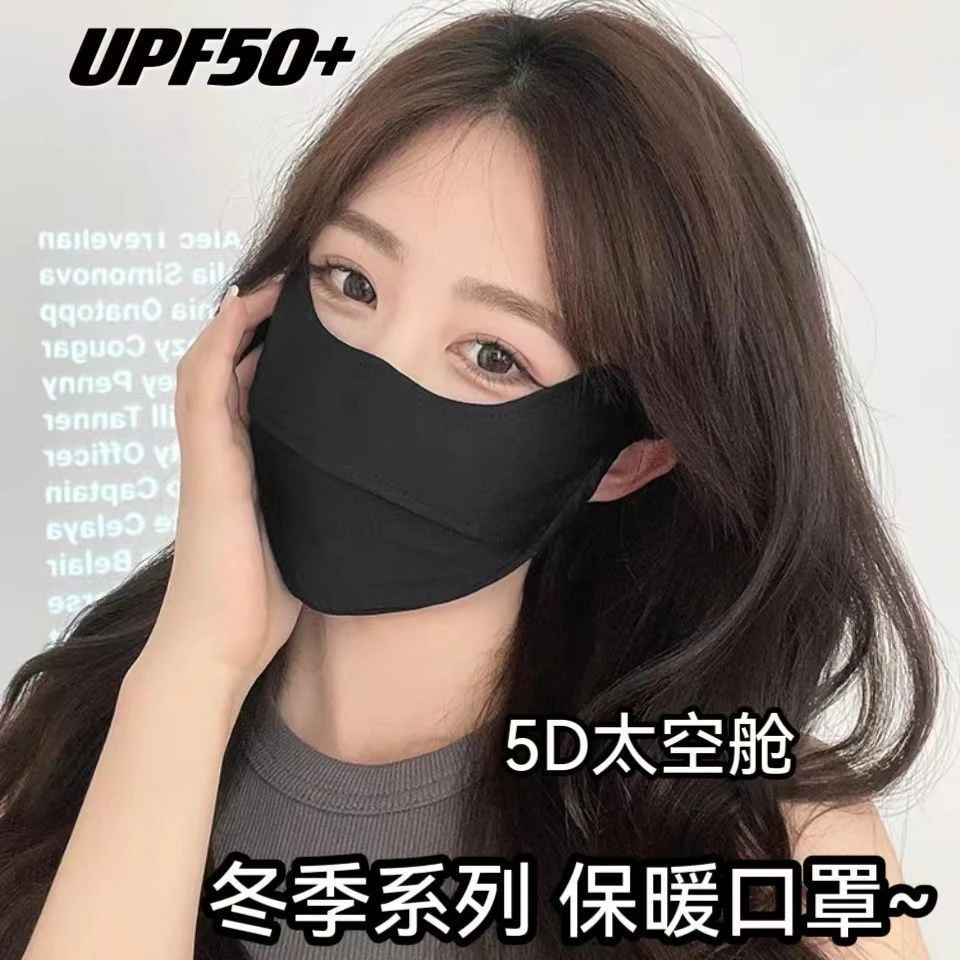 保暖口罩秋冬季男女防风防寒保暖外出骑行美拉德3d立体加厚高颜值