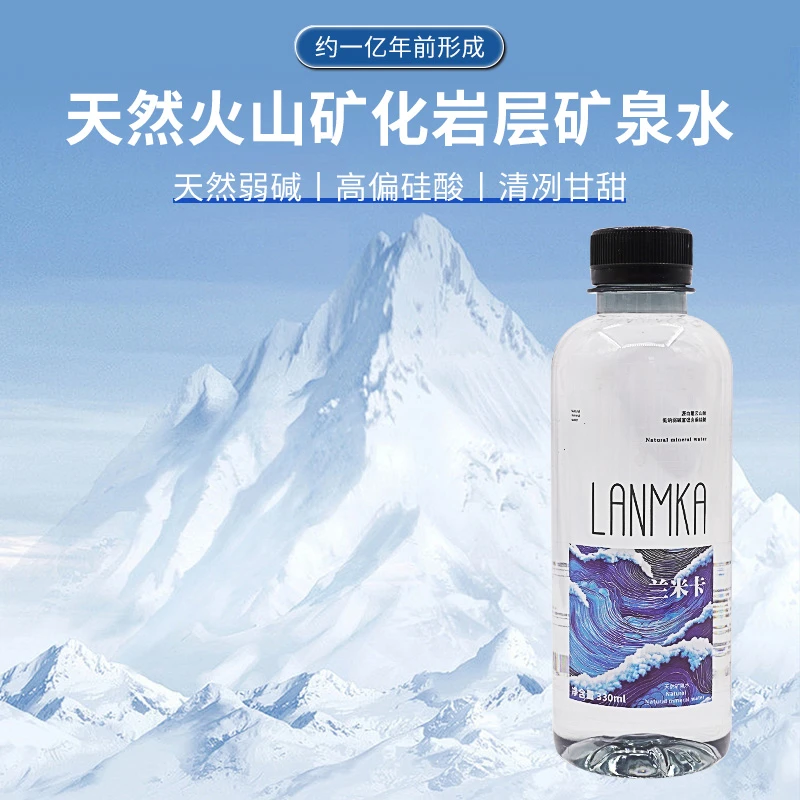 兰米卡 330ml/60瓶（5箱）偏硅酸含锶火山天然活性矿泉水碱性矿泉水