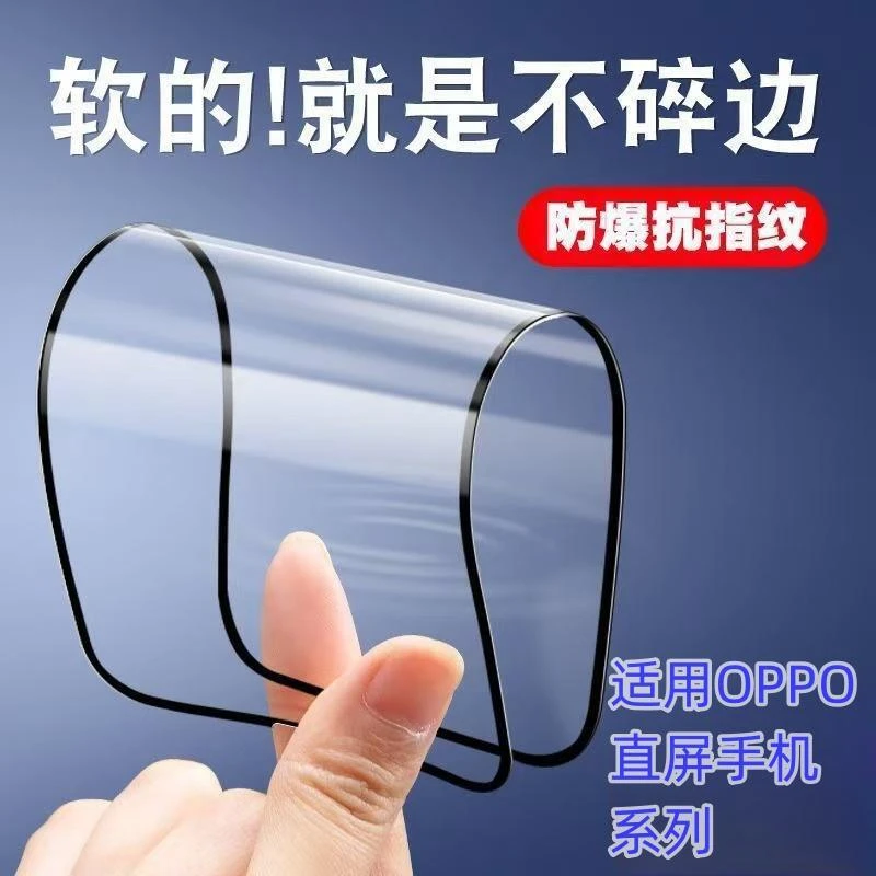 【适用vivo直屏手机系列】高清钢化陶瓷膜摔不碎边护眼手机软膜防爆