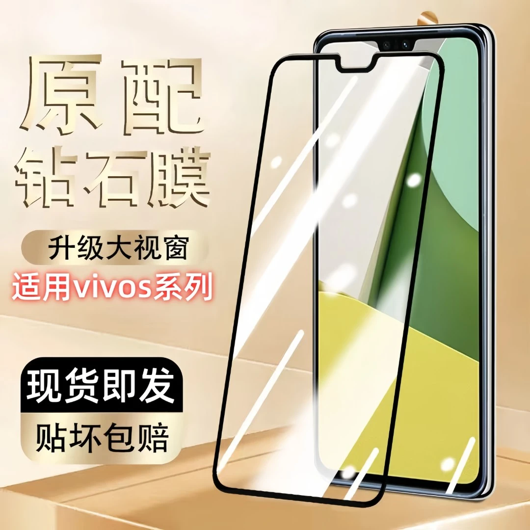适用vivos12钢化膜S15手机膜s16e全屏s10/s9/s18e/s6/s5/s7e防摔
