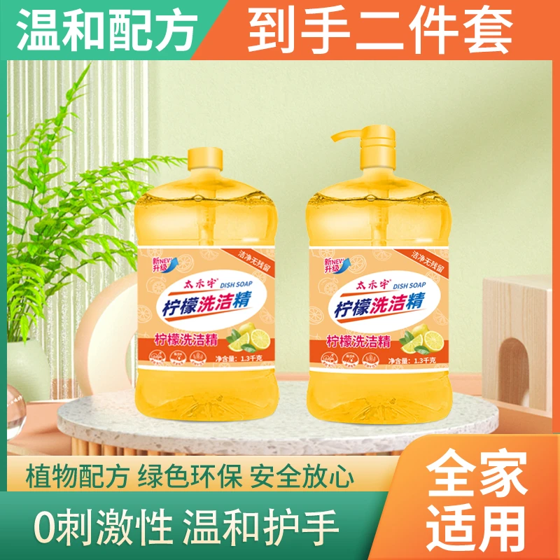 拍一发二柠檬洗洁精到手5.2斤瓶装家庭装洗碗液洗涤灵温和家用