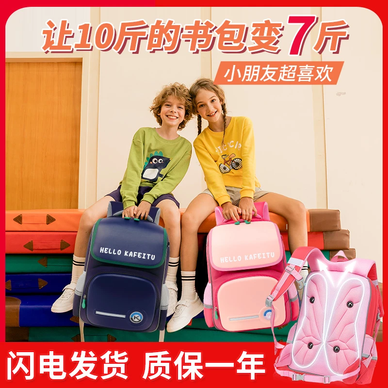 2023新款减负护脊超轻防水学生书包小学生双肩背男童女童女生男生