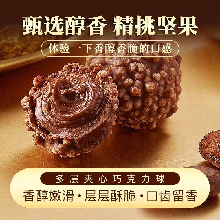 BAILIFU/百利芙散装四层威化果仁夹心金莎球巧克力婚庆厂家直销木