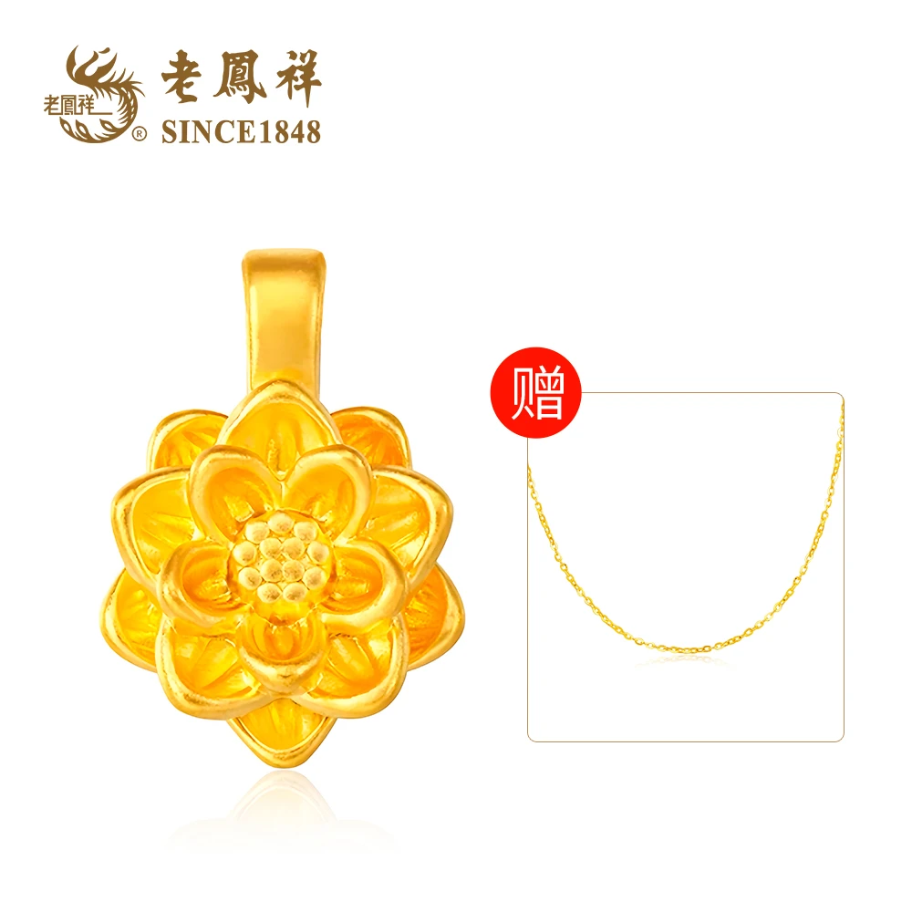 足金999 轻奢气质莲花转运珠女款时尚百搭精致 赠银链