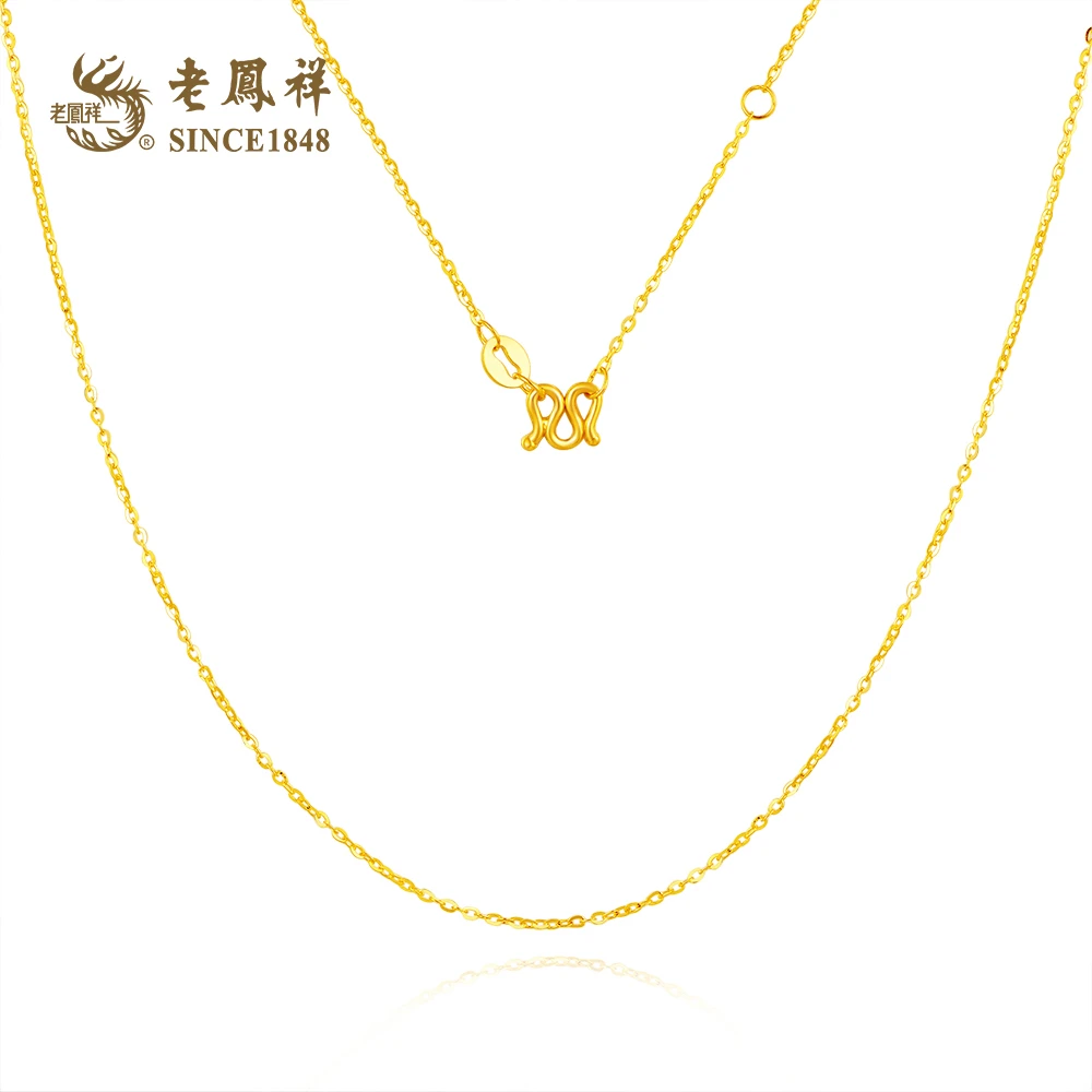 老鳯祥黄金999 足金项链 时尚轻奢 O字链简约百搭素链锁骨链