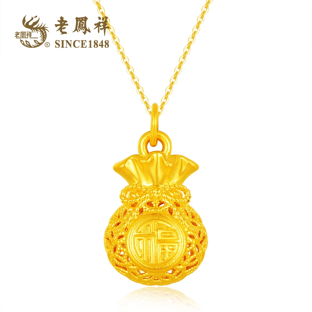 老鳯祥黄金999  足金 花丝镂空福袋 吊坠 女款国风国潮  赠银链