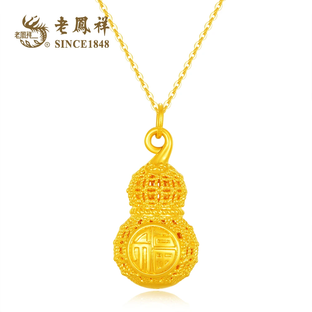 老鳯祥黄金999  足金 福字花丝镂空葫芦吊坠 国潮国风吊坠 赠银链