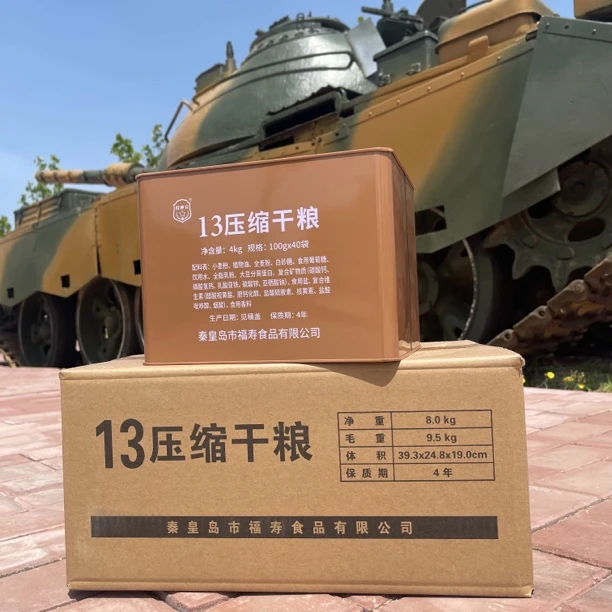 特种兵13压缩饼干高能量抗饿饱腹户外应急旅行必备4年长效保质期