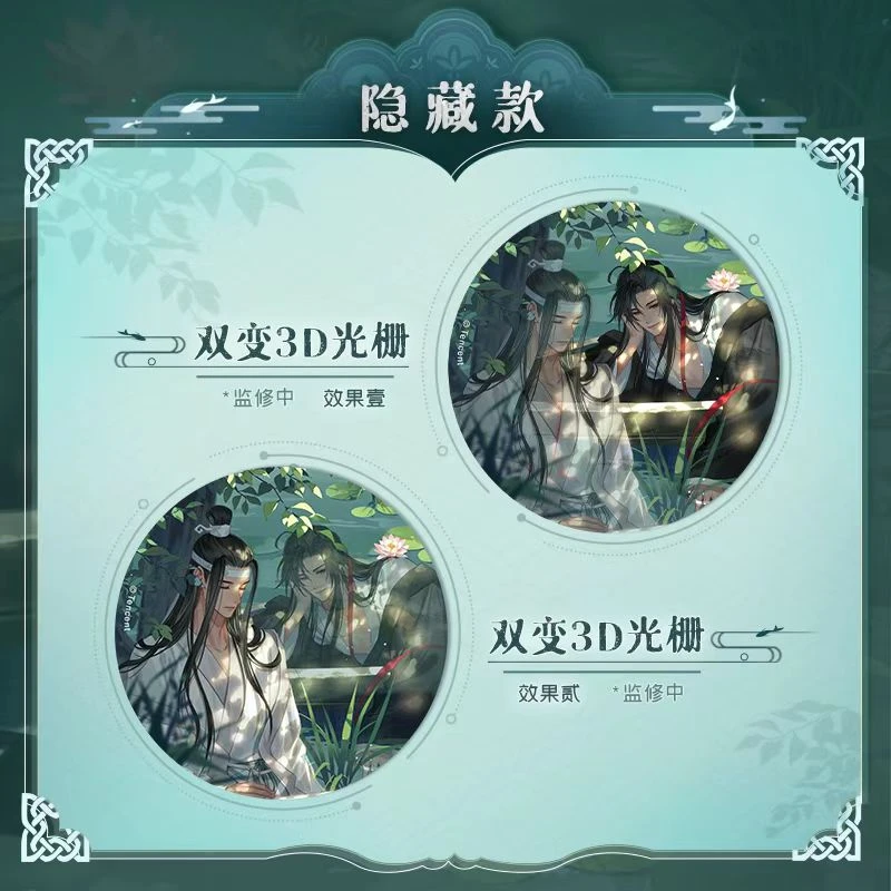 【拆盒】魔道祖师X遇意 75mm吧唧徽章盲盒 拆卡潮玩 隐藏 CP双人