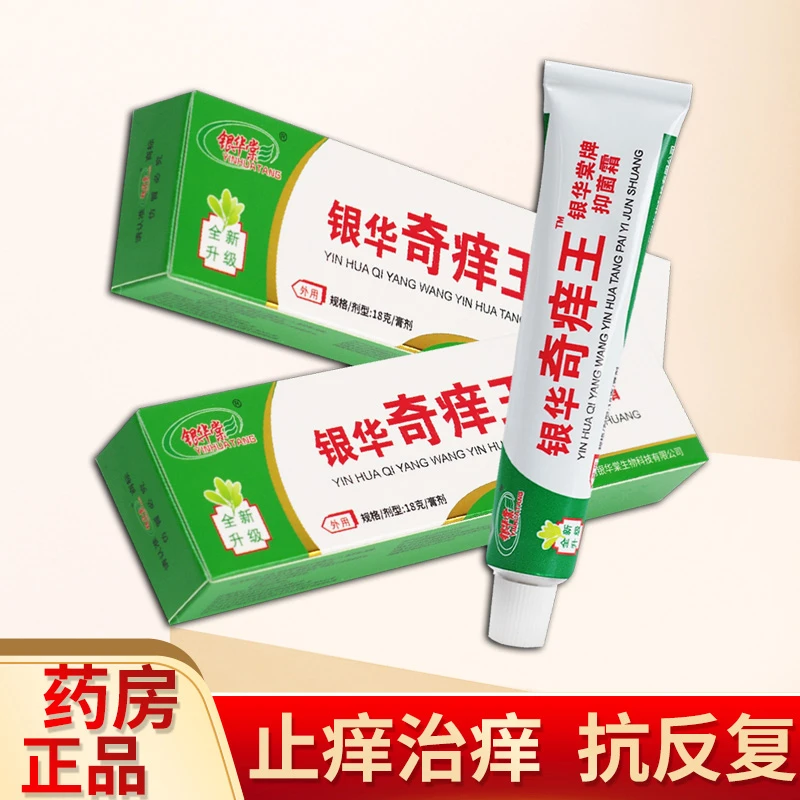 银华棠奇痒王保湿草本止痒膏身体涂抹皮肤外用草本润肤蚊虫叮咬