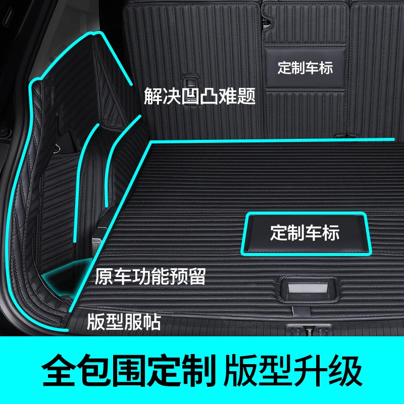汽车后备箱垫主垫全包围环保内饰后备箱垫专车定制尺寸