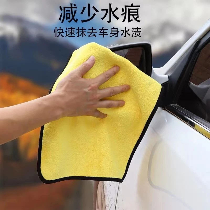 擦车毛巾