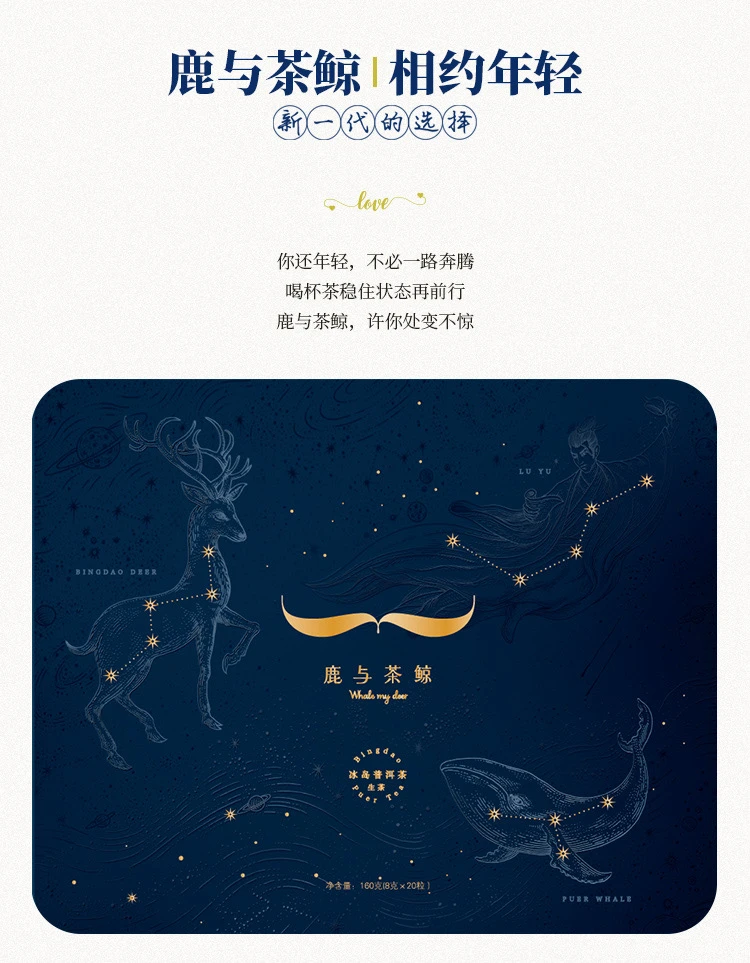 八马茶业鹿与茶经普洱生茶160g