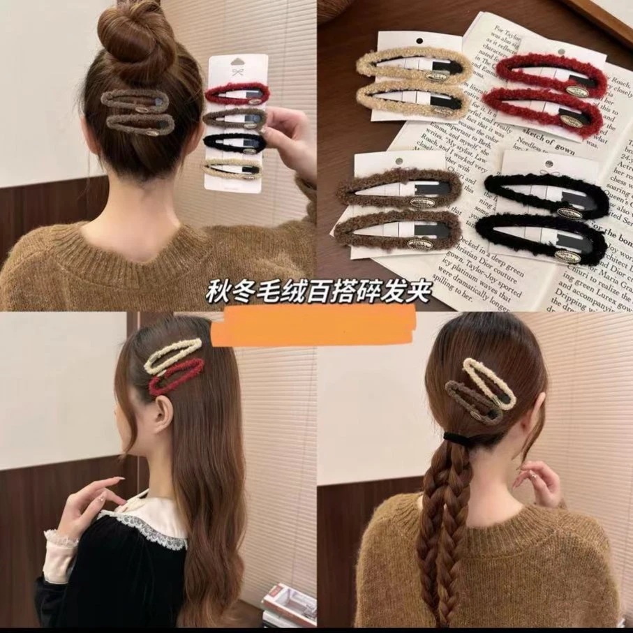 美拉德高级感毛绒发夹女2024新款掰掰夹发卡侧边刘海夹bb夹子时尚