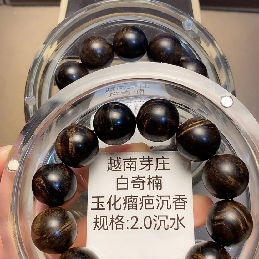 【闪购商品】沉香手串大**量越南芽庄白奇楠瘤疤2.0沉多样性其一
