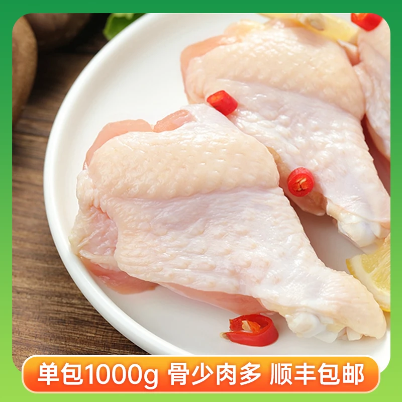 【仙坛】大号鸡翅根1000g*2包 约32个鲜嫩美味 包冰率不含冰