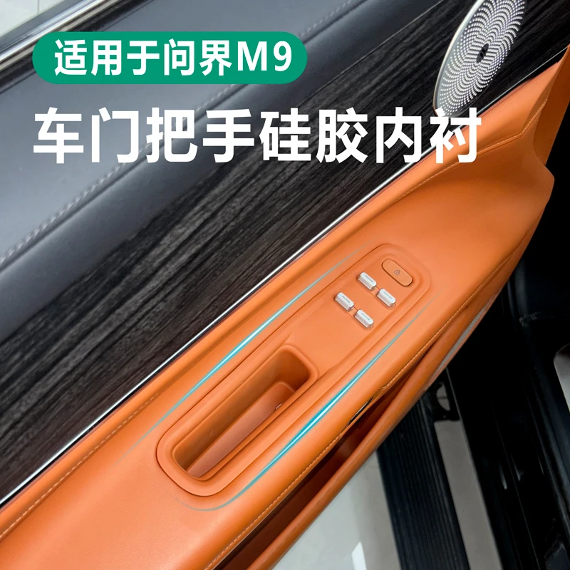 适用AITO问界M9车门拉手储物盒座椅侧置物盒m9汽车内饰用品配件