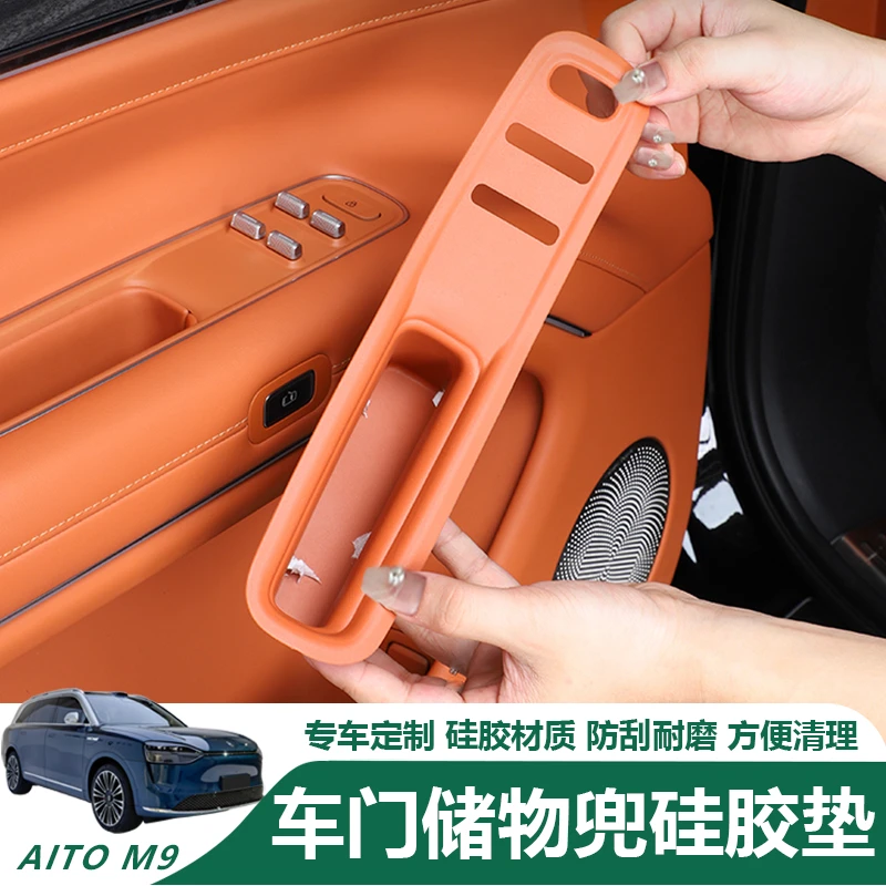 适用于全新问界M9车门拉手硅胶垫m9门槽储物盒专用汽车内饰改装件