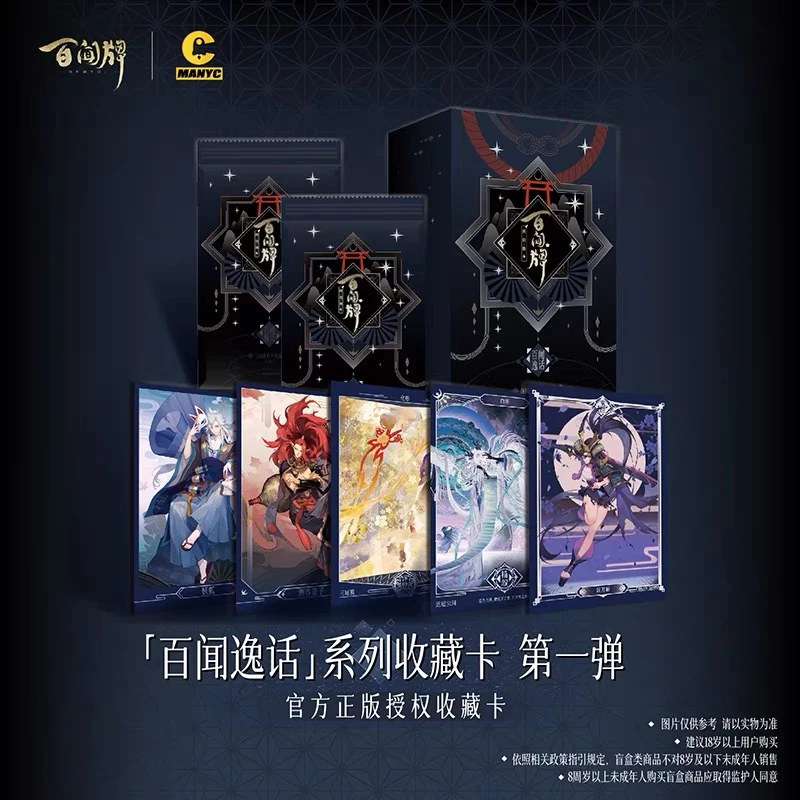 [代拆 ]漫游舱《阴阳师百闻牌》百闻逸话系列收藏卡第一弹 卡牌盲盒