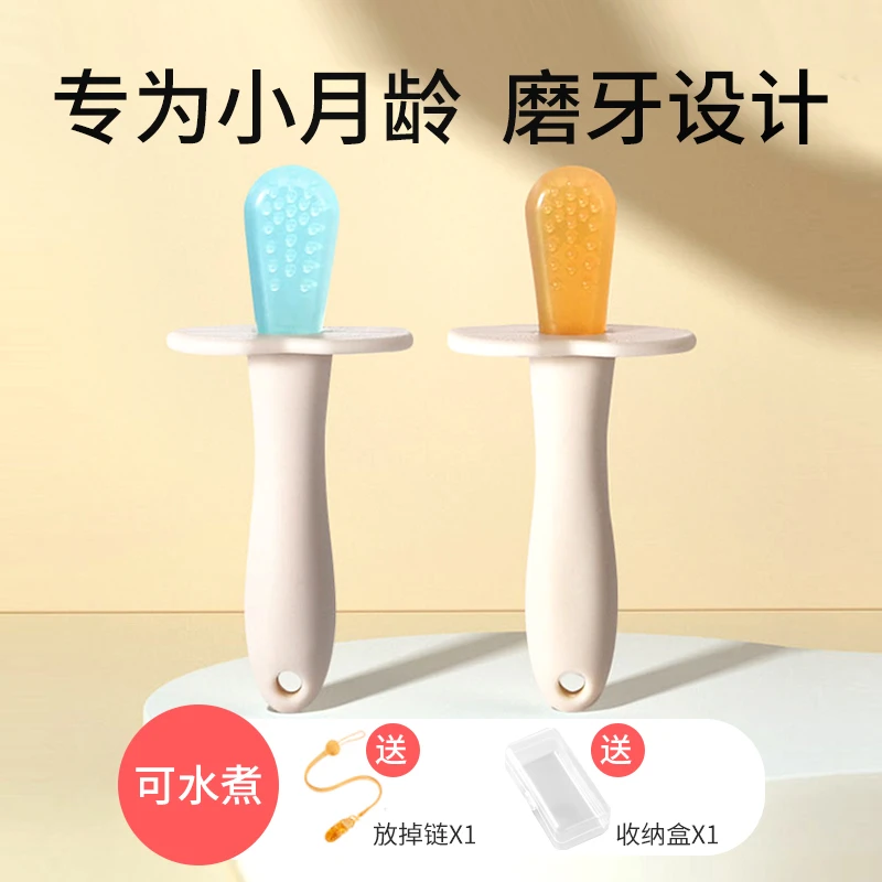 牙胶婴儿磨牙棒四六个月宝宝玩具咬胶可水煮口欲防吃手出牙期硅胶