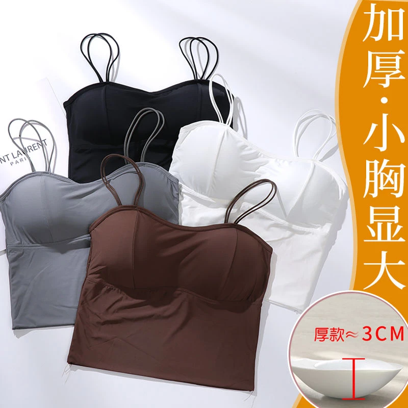 【好物榜】冰丝美背吊带背心少女小胸显大加厚文胸垫防走光打底