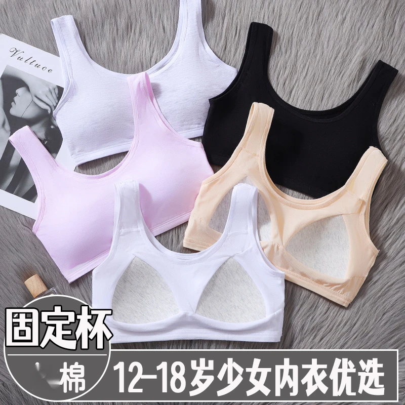 【好物榜】12-18岁内衣女中学生发育期专用文胸运动防震棉U型背心