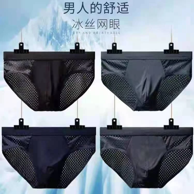 【好物榜】冰丝网孔三角裤男士内裤透气夏季清爽网孔三角裤头薄款