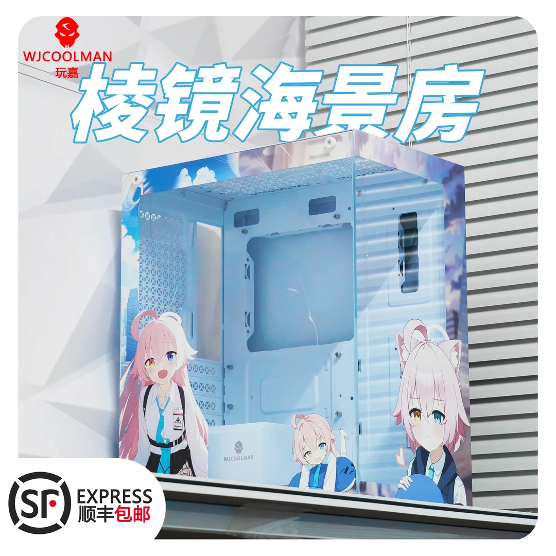 玩嘉棱镜海景房机箱电脑台式机箱240水冷可ATX主板无立柱白色机箱