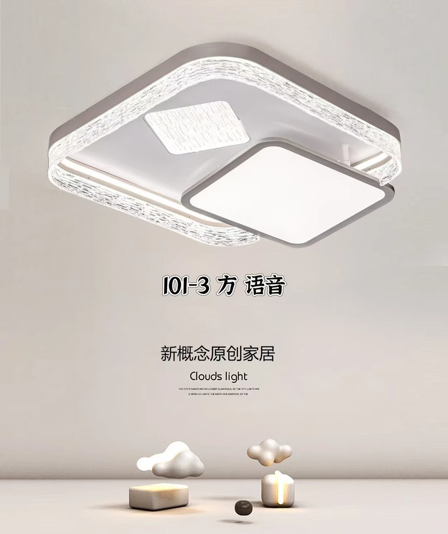 新款现代亚克力简约卧室灯智能语音创意家用吸顶灯房间主卧长方形