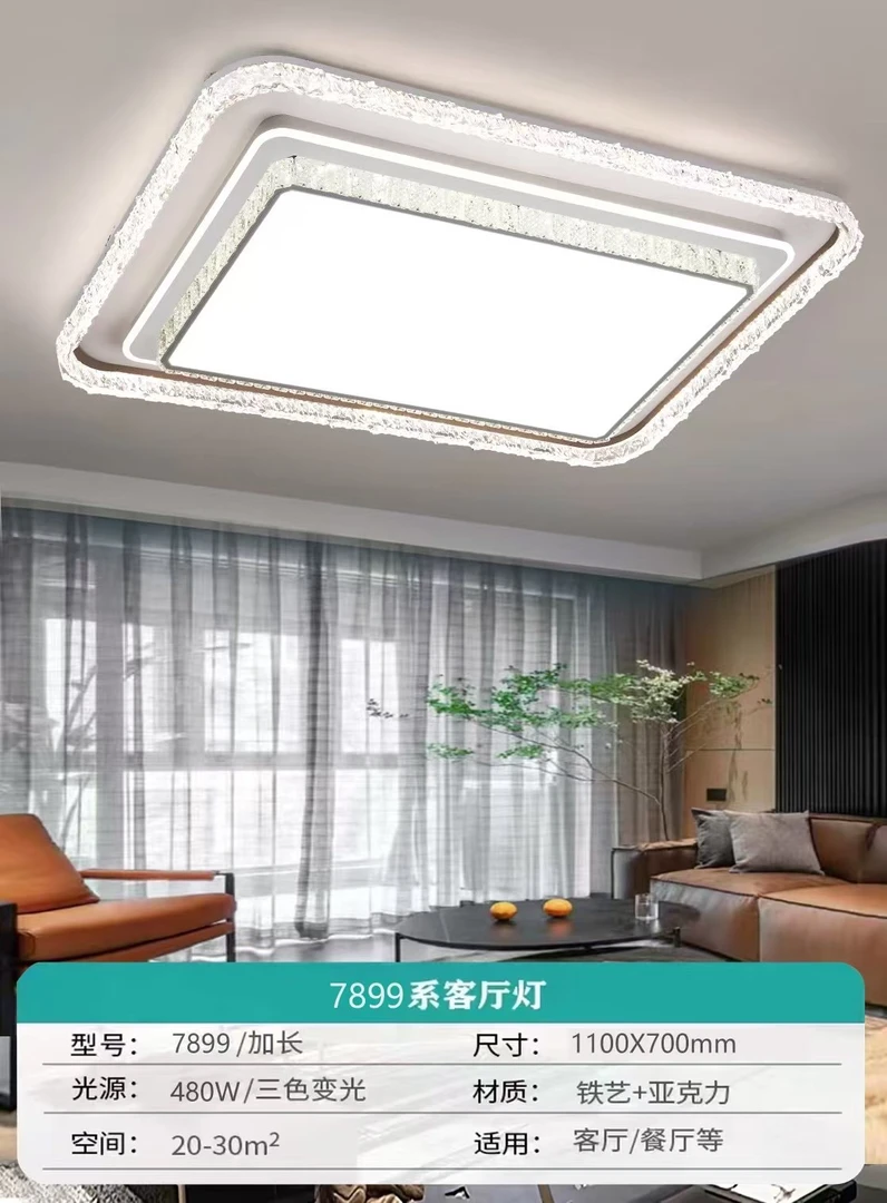 新款照明大气轻奢家用餐厅长方形大厅灯高档客厅吸顶灯房间客厅灯