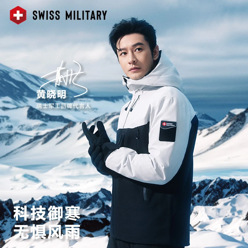 SWISS MILITARY山壳系列男女款户外运动压胶冲锋衣BFCM