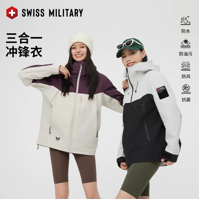 【仁汇优品X】SWISS MILITARY山壳系列男女款户外运动压胶冲锋衣-J
