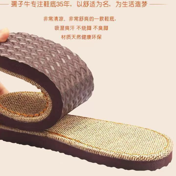 【买5双送1双】孺子牛鞋底diy手工编织亚麻鞋底防滑夏日懒人凉拖