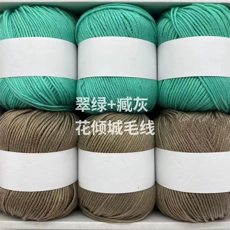 (6团装)6股蚕丝蛋白宝宝线手工钩鞋子钩花钩衣服柔软亲肤