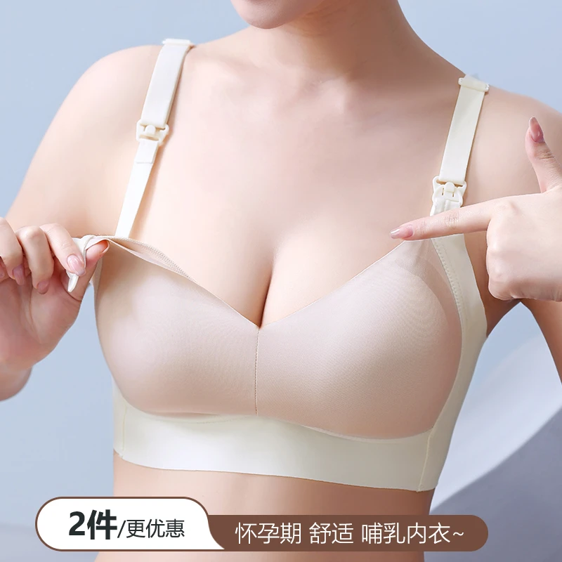 哺乳内衣无痕怀孕期聚拢防下垂产后喂奶孕妇文胸罩薄款透气无钢圈