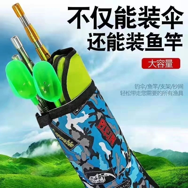 钓鱼伞收纳袋帆布竿包鱼竿袋防水耐磨渔具垂钓用品可折叠伞袋伞包