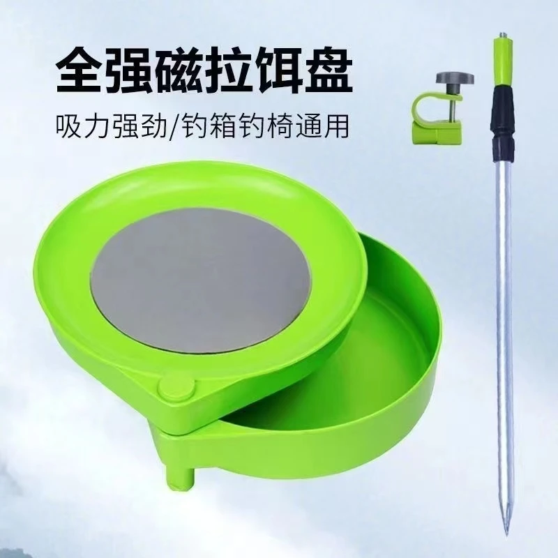 【三层全磁拉饵盘】强磁拉饵盘钓箱钓椅通用拉饵盘野钓饵料盒开饵盆
