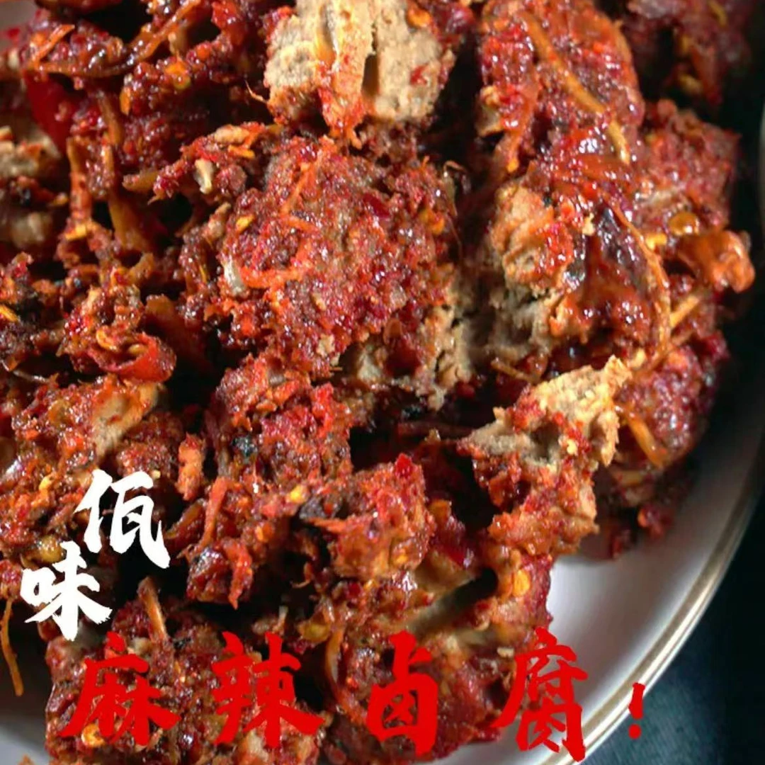 云南佤味清凉美食麻辣佤味老豆腐菜根豆腐卤腐500克中辣