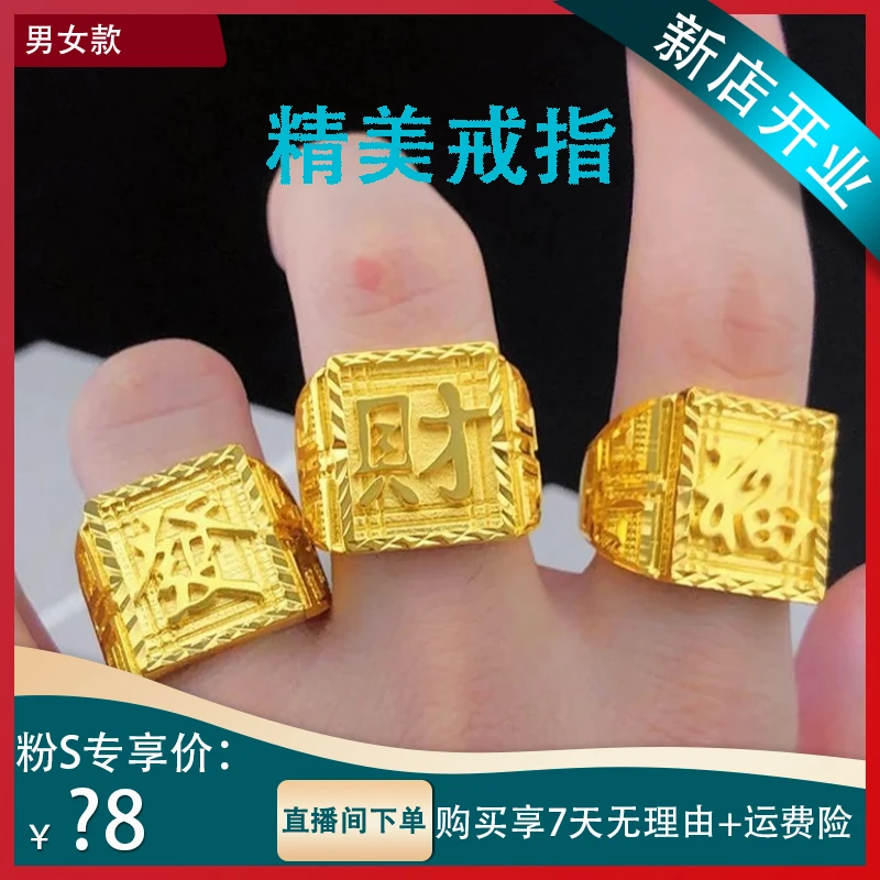 合金戒指 【宠粉专享】戒指福發财大小光戒磨砂可调节小龙指环时尚